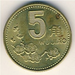 Китай 5 цзяо 1996 год