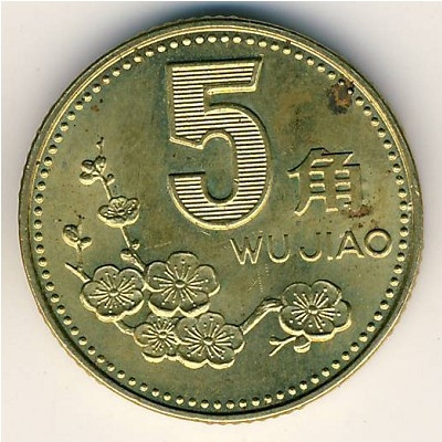 Китай 5 цзяо 1996 год