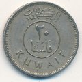Кувейт 20 филсов 1972 год