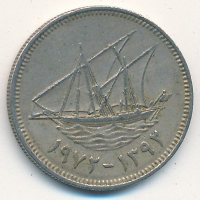 Кувейт 20 филсов 1972 год