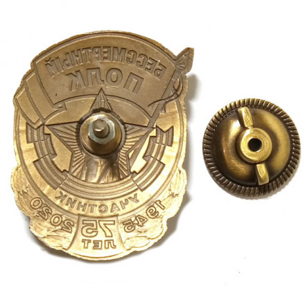 Знак Участник акции &quot;Бессмертный полк&quot;