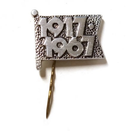 Значок-иголка 50 лет Октября 1917-1967, флаг