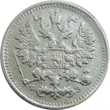 5 копеек 1901 год СПБ ФЗ Николай II (1894—1917) - VF+