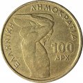 Греция 100 драхм 1999 год - Чемпионат мира по тяжелой атлетики в Афинах