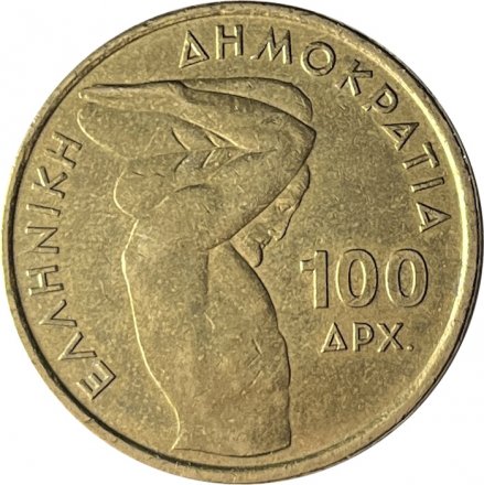 Греция 100 драхм 1999 год - Чемпионат мира по тяжелой атлетики в Афинах