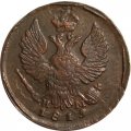 Деньга 1819 год ЕМ-НМ Александр I (1801—1825) - VF+