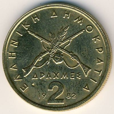 Греция 2 драхмы 1982 год - Георгиос Караискакис