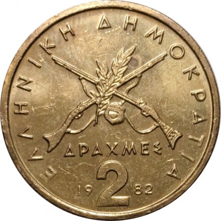 Греция 2 драхмы 1982 год - Георгиос Караискакис