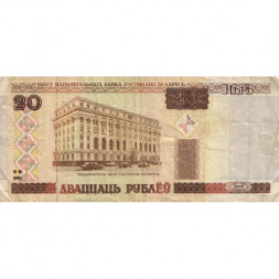 Беларусь 20 рублей 2000 год - Национальный банк. Интерьер - F