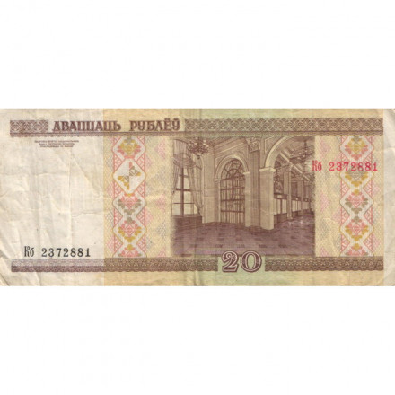 Беларусь 20 рублей 2000 год - Национальный банк. Интерьер - F