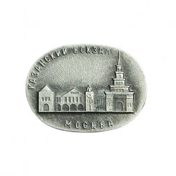 Значок Москва. Казанский вокзал