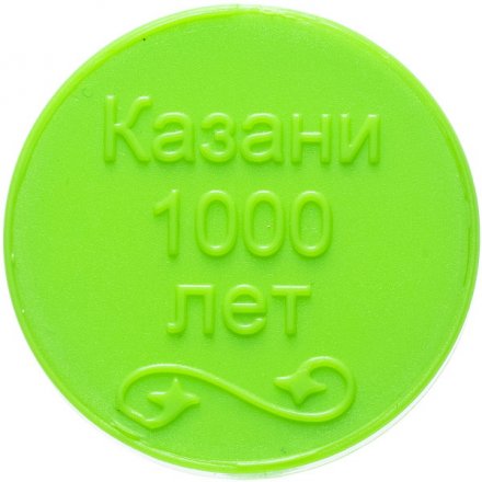 Жетон Казанского метрополитена «1000 лет Казани» (салатовый)