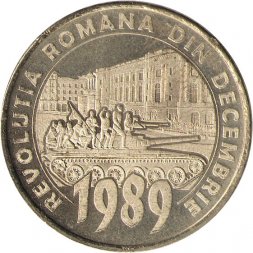 Румыния 50 бани 2019 год - 30 лет Румынской революции декабря 1989 года