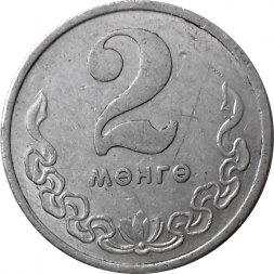 Монголия 2 мунгу 1980 год