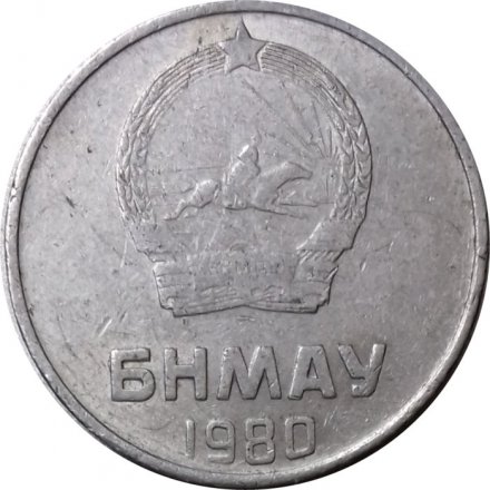 Монголия 2 мунгу 1980 год