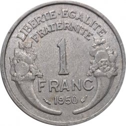 Франция 1 франк 1950 год (без отметки МД)