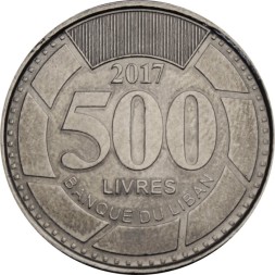 Ливан 500 ливров 2017 год