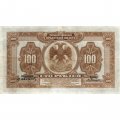 Временное Правительство Дальнего Востока 100 рублей 1918 год - XF-