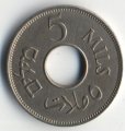 Палестина 5 милей 1946 год