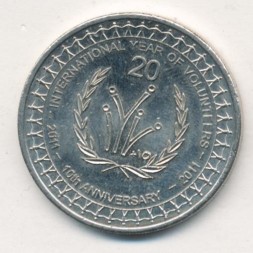 Монета Австралия 20 центов 2011 год - Международный год волонтеров