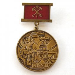 Знак 75 лет МПВО Ленинграда, 1932-2007