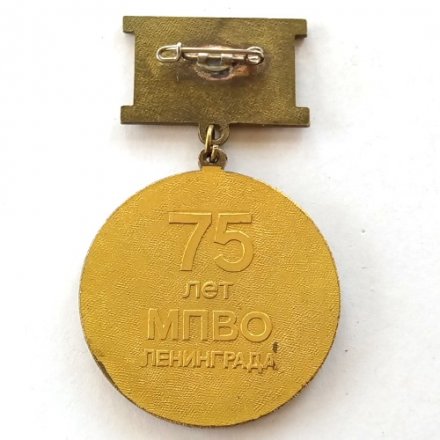 Знак 75 лет МПВО Ленинграда, 1932-2007