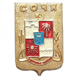 Значок Сочи. Герб. Батумская серия
