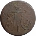 1 копейка 1801 год ЕМ Павел I (1796 - 1801) - F