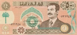 Ирак 50 динаров 1991 год - Саддам Хусейн. Руины Большой мечети
