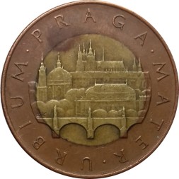 Чехия 50 крон 1993 год - Прага