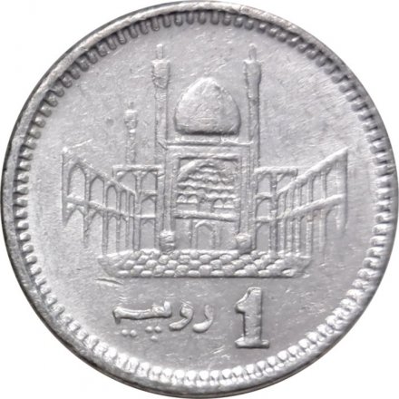 Пакистан 1 рупия 2014 год - Мавзолей Шахбаза Каландара