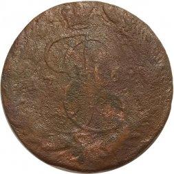 5 копеек 1769 год ЕМ Екатерина II (1762 - 1796) - орёл 1770-1777, нового образца - G