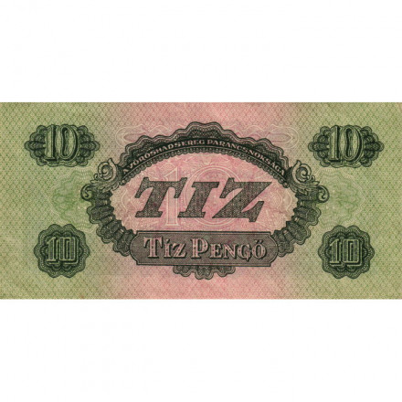 Венгрия 10 пенгё 1944 год - Оккупация Венгрии - XF