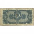 СССР 10 червонцев 1937 год - VG (надрывы)