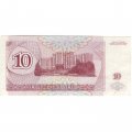 Приднестровье 10 рублей (купон) 1994 год - Александр Суворов. Здание Верховного Совета XF-