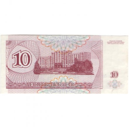 Приднестровье 10 рублей (купон) 1994 год - Александр Суворов. Здание Верховного Совета XF-