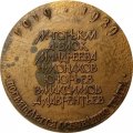 Настольная медаль Большой драматический театр им. М. Горького 70 лет