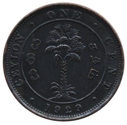 Цейлон 1 цент 1929 год - Георг V