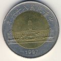 Тайвань 50 юаней (долларов) 1997 год - Здание парламента