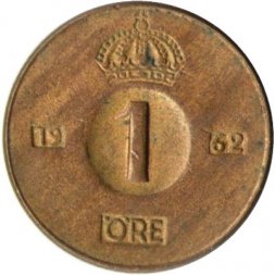 Швеция 1 эре 1962 год - Король Густав VI Адольф