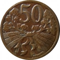Чехословакия 50 геллеров 1948 год