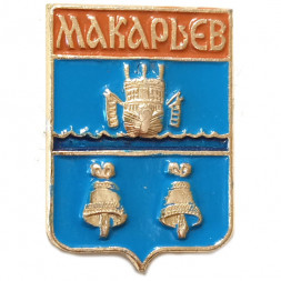 Значок Макарьев. Герб. Костромская серия (Al)