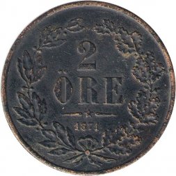 Швеция 2 эре 1871 год