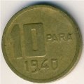 Турция 10 пар 1940 год