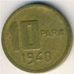Турция 10 пар 1940 год