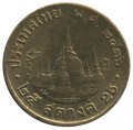 Таиланд 25 сатанг 1993 год