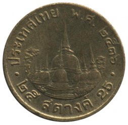 Таиланд 25 сатанг 1993 год