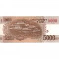Северная Корея 5000 вон 2013 год - без надпечаток - UNC