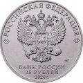 Россия 25 рублей 2020 год - Оружие Великой Победы. Конструктор оружия А.И. Судаев