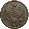 2 копейки 1821 год КМ АМ Александр I (1801—1825) - XF-